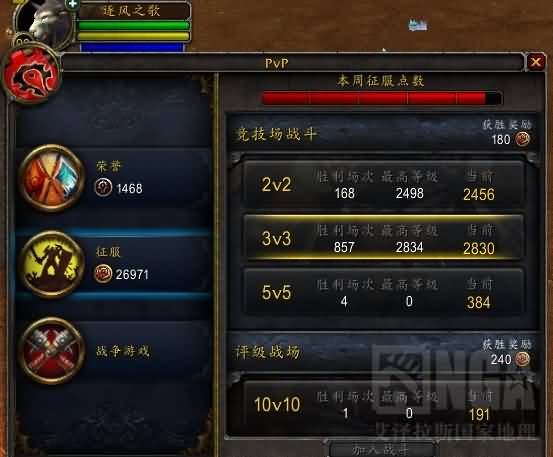 魔兽5.4PVP猎惩萨、牧、德 2850+经验谈