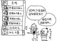 魔兽恶搞漫画：基友龙 牛肉也有善良一面的