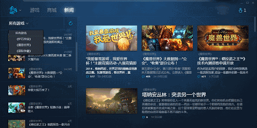 魔兽世界启动器自动升级为战网客户端！