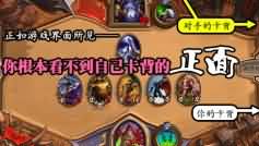 汐海未来恶搞改图:我有特殊的炉石卡背