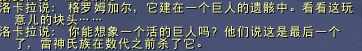深度探讨魔兽6.0德拉诺的霜火岭兽人雷王氏族