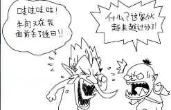 东升搞笑涂鸦漫画：贱牛的智商压制,别杀小德