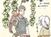 咬人的生活随笔——树上猴
