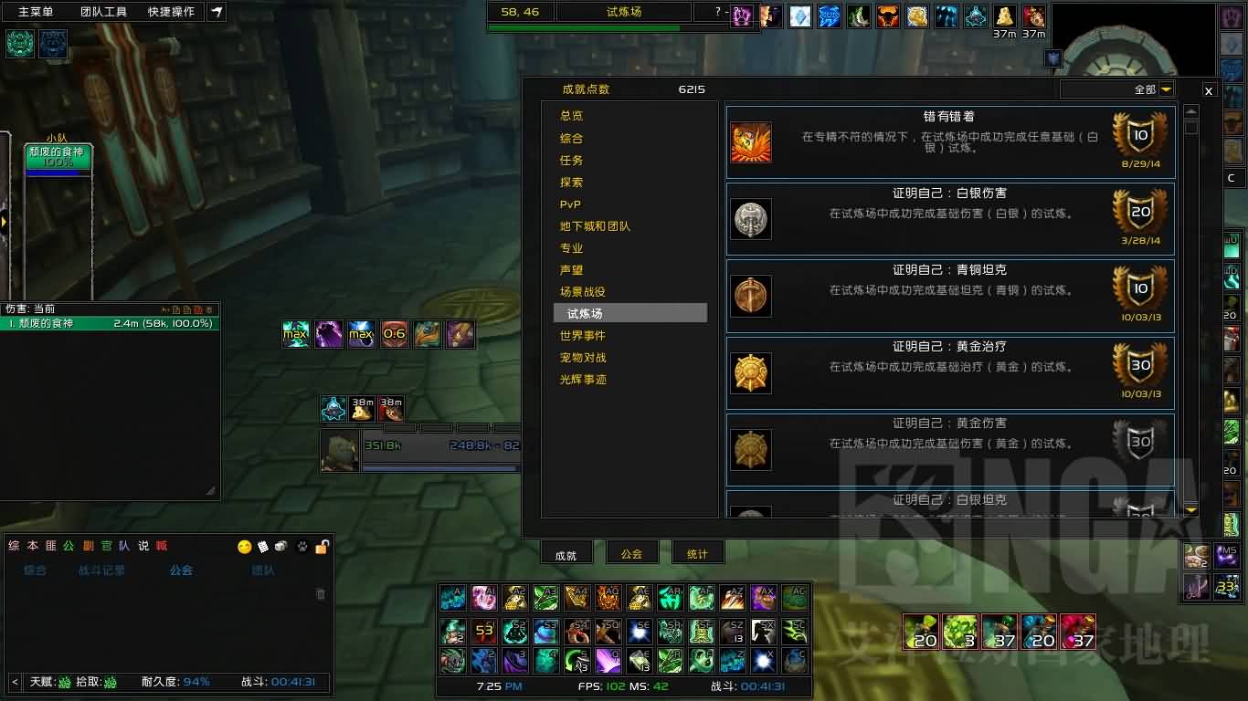 奶僧打白银输出试炼场获取错有错着成就攻略
