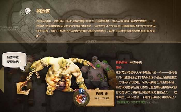 风暴英雄英雄档案 夜色镇的梦魇-缝合怪