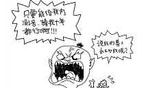魔兽漫画：骑我十年都行，说好的兽人永不为奴呢