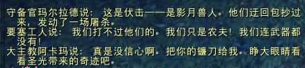 WoWScrnShot_081614_204103.jpg