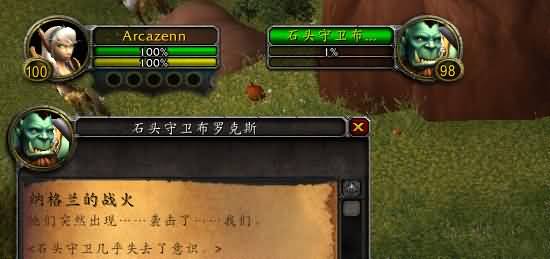 WoWScrnShot_081414_184444.jpg