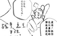 魔兽漫画：老吼与食人魔的禁断之恋！