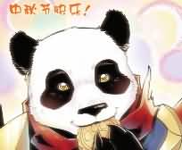 祝掌门祝大家中秋节快乐,奉上贺图一张
