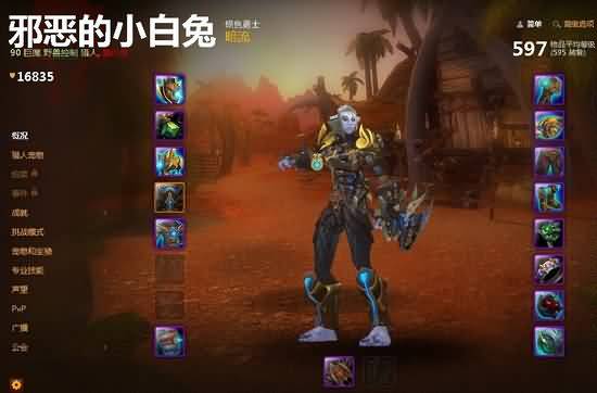 盘点魔兽玩家心目中最为看重的五样东西