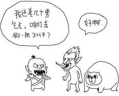 魔兽漫画：牛头展示正确刷勇气方式