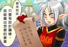 四格漫画：个人要塞超机密任务
