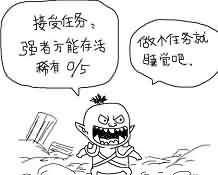 魔兽恶搞漫画：永恒岛游记 染血铸币
