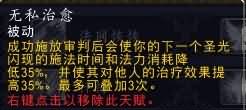 6.0奶骑PVP简略测试结果以及法伤骑士的DPS测试