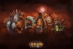 魔兽世界新资料片的鱼人七雄！