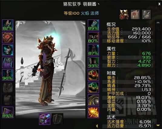 火焰法师PVE：木桩测试以及输出手法的简要阐述