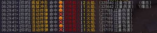 WoD黑科技:火法法师的活体炸弹
