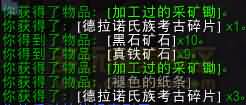 考古碎片.jpg