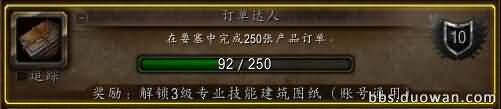 订单达人.jpg