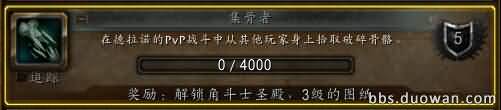 集骨者.jpg