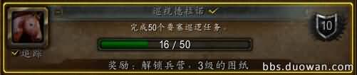 巡视德拉诺.jpg