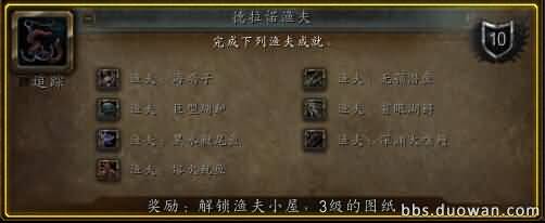 德拉诺渔夫.jpg