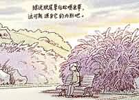 咬人生活随笔：紫叶狼尾草