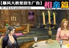 汐海未来恶搞改图:学习圣光哪家强？快找暴风大教堂！