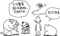 涂鸦图：色色的牛头人