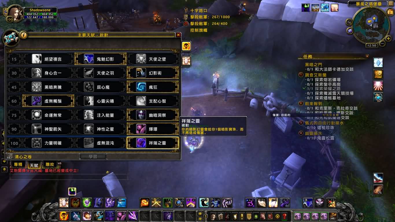 6.0暗牧牧师PVP天赋,关注点以及对手