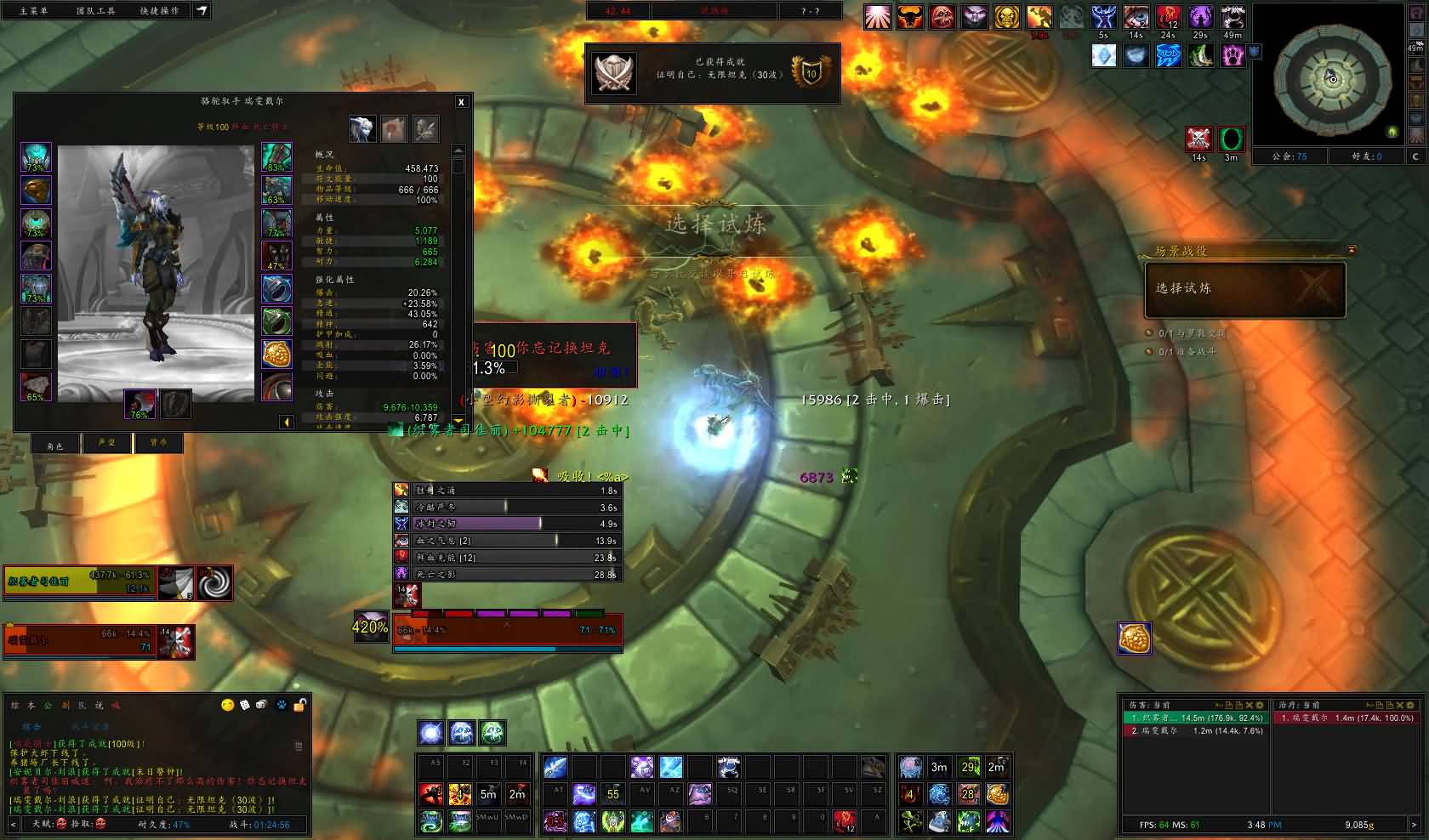 6.0前瞻：WoD测试服死亡骑士DKT无尽试炼.jpg