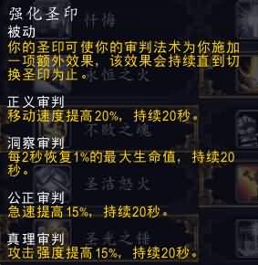 强化圣印.jpg