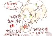漫画：我和教练的魔兽日常