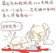 漫画：我和教练的魔兽日常（二）