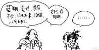 魔兽恶搞漫画短篇：我现在只有一个问题