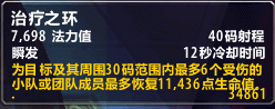 WoD6.0神牧牧师治疗及输出攻略，神圣之力，救人于火水