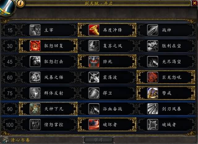 德拉诺6.0战士PVE狂暴战测试指南