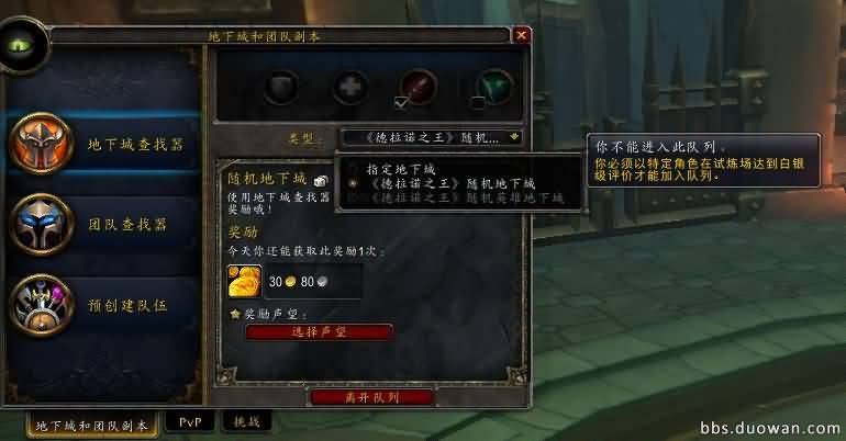 6.0前夕绝密内容!德拉诺之前应该知道的事