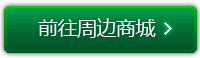 暴雪嘉年华精选周边预热商品开售,限买一件,先到先得