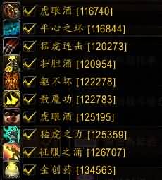 全职业群控及大技能整理附技能代码
