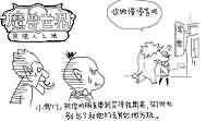 东升魔兽搞笑涂鸦两则：吐槽卡兰条 巨魔真是棒棒哒！