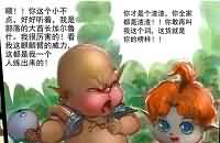 百式愚者系列漫画:《加尔鲁什不为人知的故事(4)》