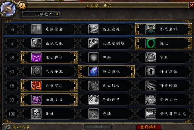 通用天赋.jpg