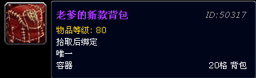 老爹的新款背包.png