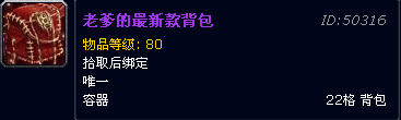 老爹的最新款背包.png