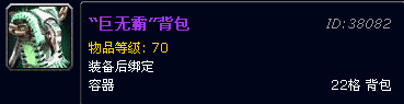巨无霸背包.png