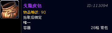 皮袋.png