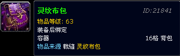 灵纹布包.png