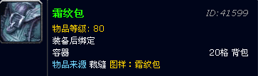 霜纹包.png
